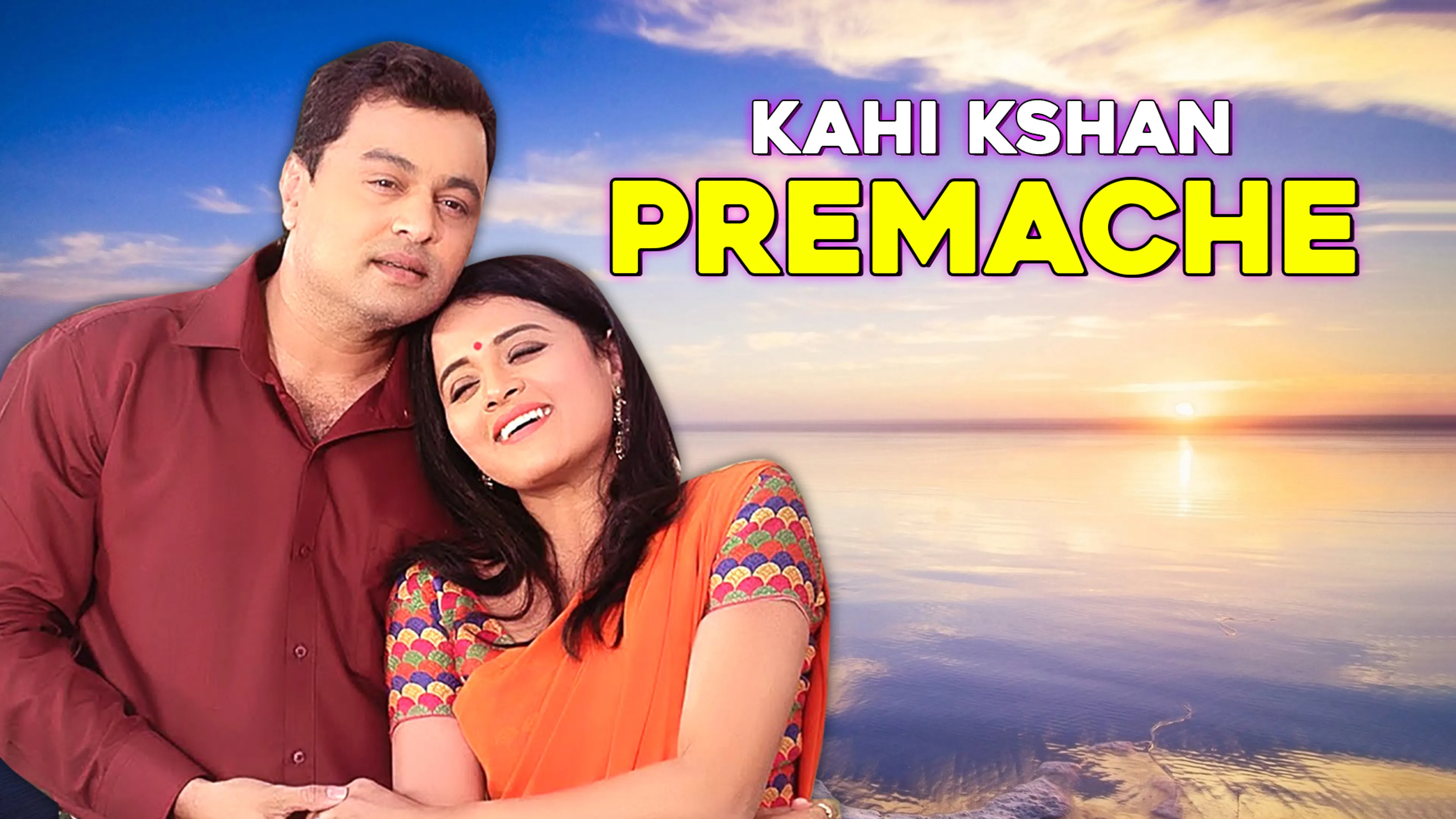 Kahi Kshan Premache poster